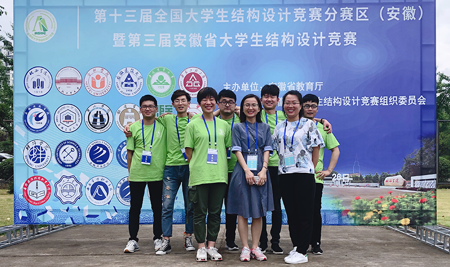<strong>best365官网学生在第三届安徽省结构设计大赛中荣获佳绩</strong>