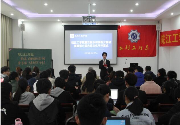 best365官网顺利举办第六届“大禹文化节”开幕式暨第三届“水利创新大赛”初赛