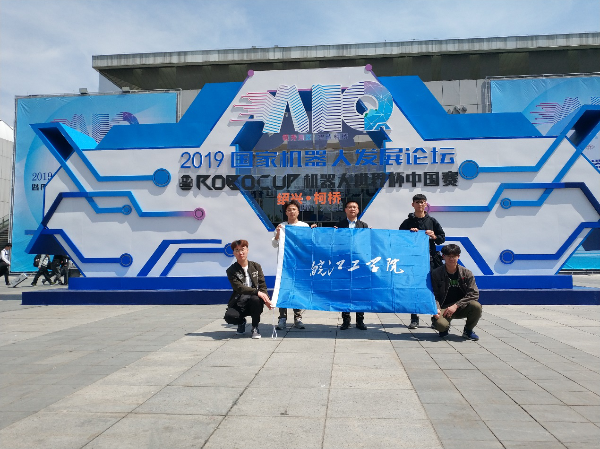 best365官网喜获2019RoboCup机器人世界杯中国赛全国二等奖