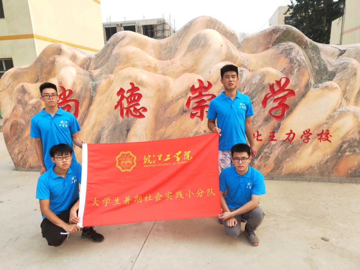 2019best365英国在线体育官网暑期社会实践系列报道（四十八）