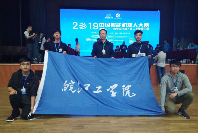 best365官网学生在“第二十一届中国机器人及人工智能大赛暨首届中国智能机器人大赛”中荣获佳绩
