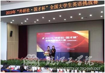 <strong>best365官网在2019年全国大学生英语挑战赛安徽地区复赛中斩获佳绩</strong>