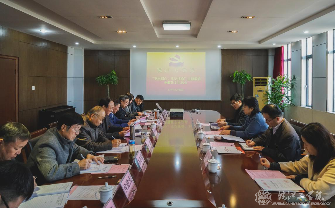 best365英国在线体育官网开展“不忘初心、牢记使命”主题教育专题民主生活会