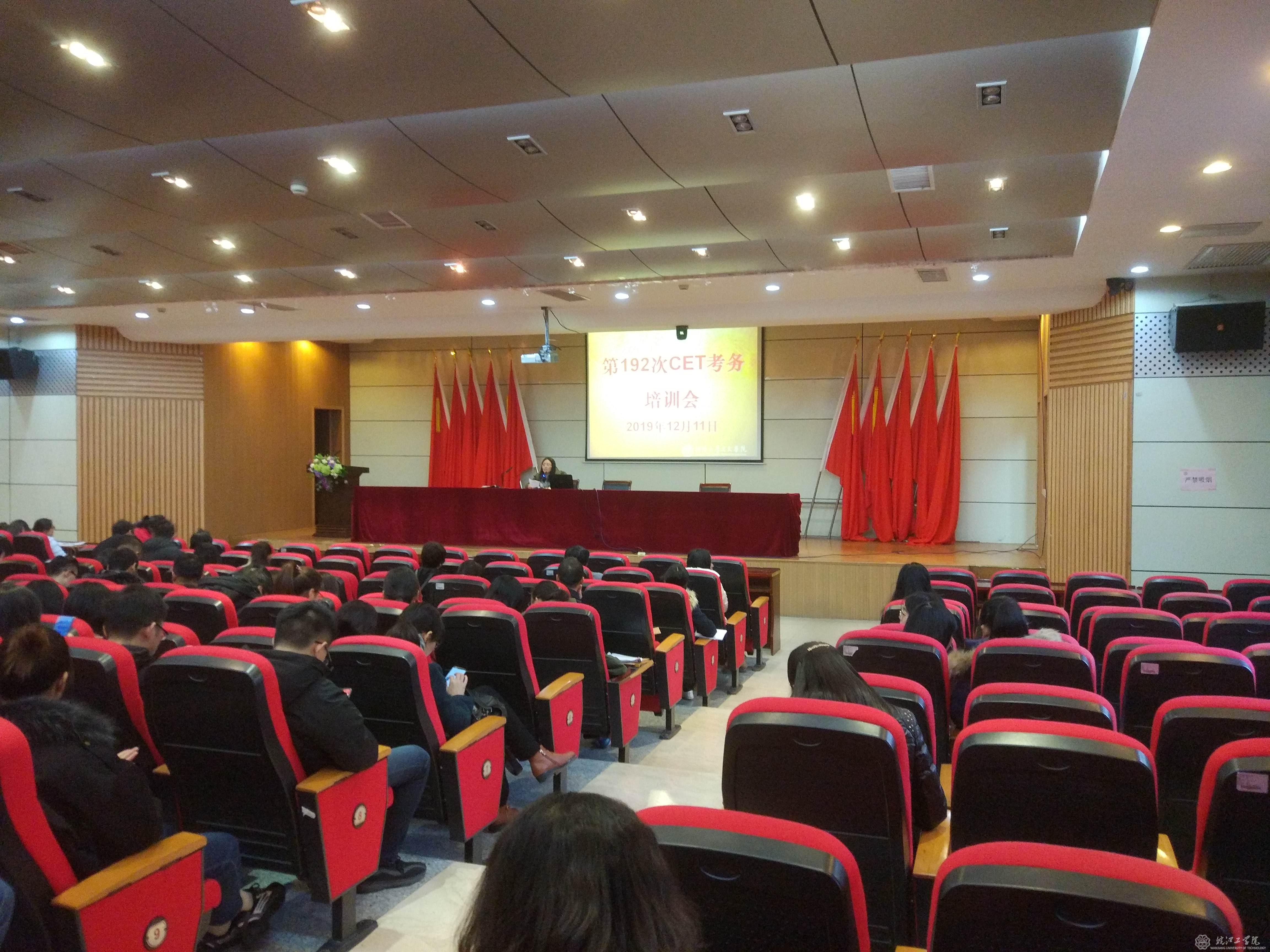<strong>best365官网举行2019年下半年全国大学英语四六级考试动员培训会</strong>