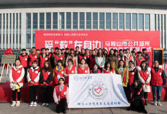 best365英国在线体育官网参加马鞍山市公共场所AED首批投放仪式
