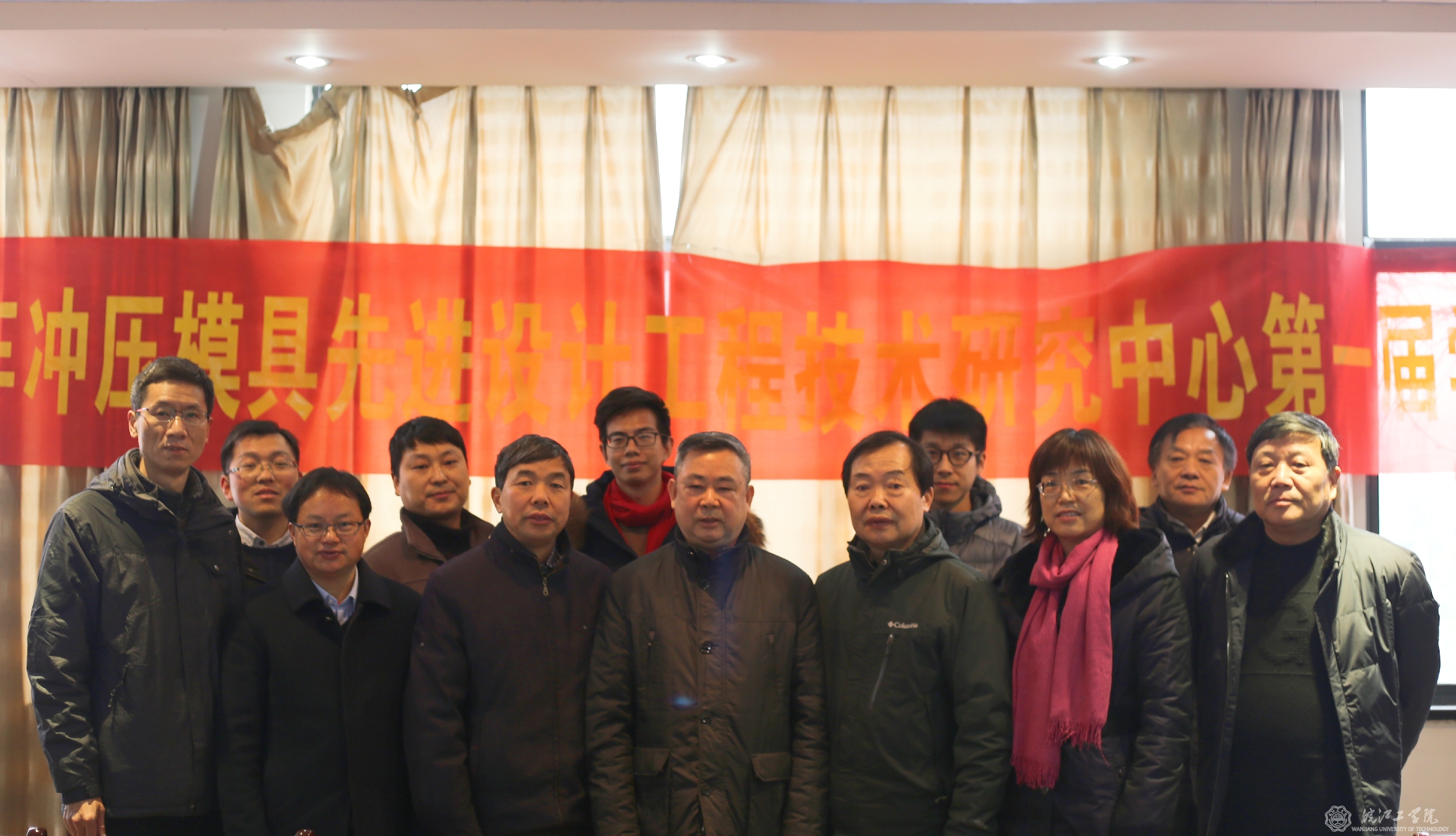 <strong>马鞍山市汽车冲压模具先进设计工程技术研究中心第一届学术委员会会议成功于best365官网召开</strong>