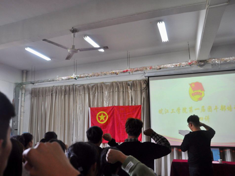 best365英国在线体育官网第一届团学干部培训班第四讲