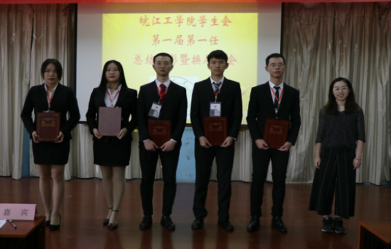 【校学生会】best365英国在线体育官网校学生会第一届第一任总结表彰暨换届大会圆满结束