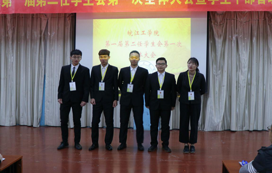 【校学生会】best365英国在线体育官网第一届第二任学生会第一次全体大会 暨学生干部管理培训班开班仪式圆满结束