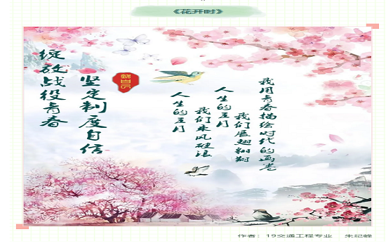 best365官网“战疫青春我做主，制度自信我坚守”线上新媒体作品征集活动成功举办