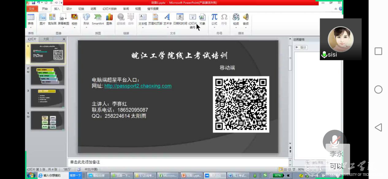 best365官网线上考试工作平稳有序进行