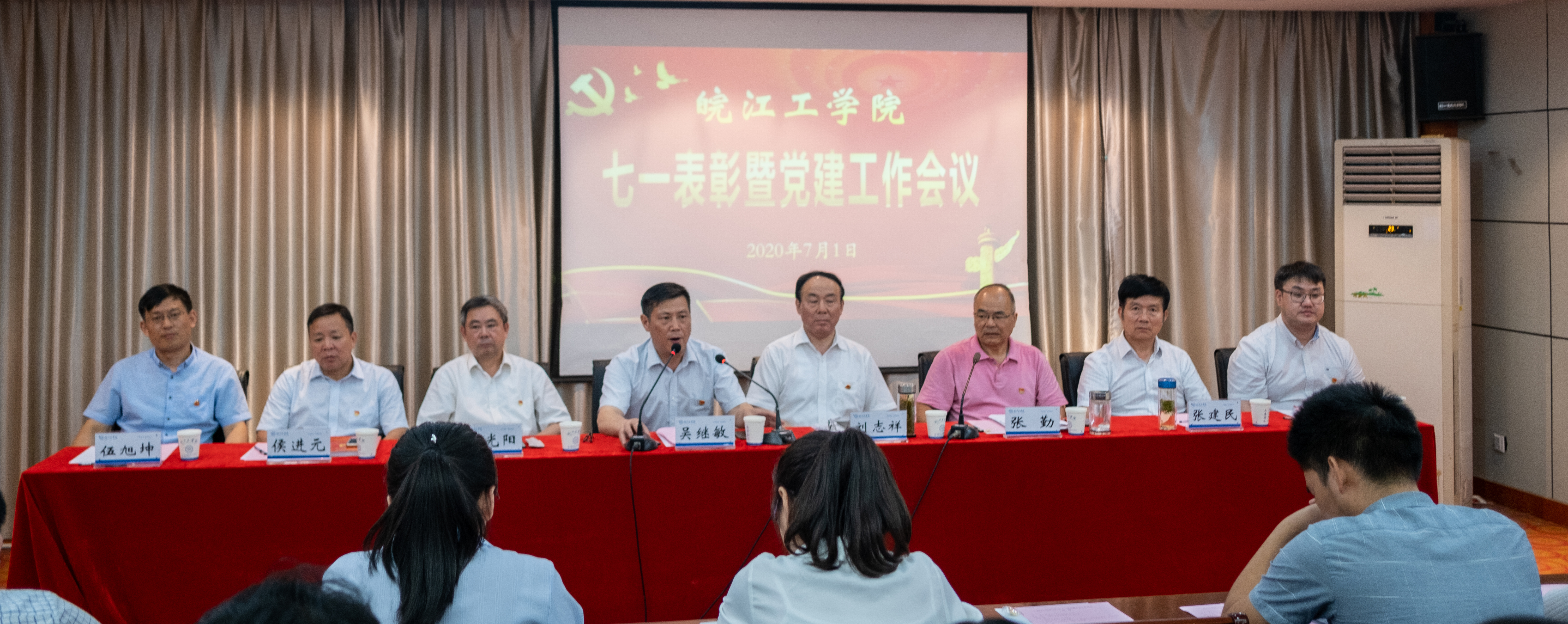 best365官网举行“七一”表彰暨党建工作会议