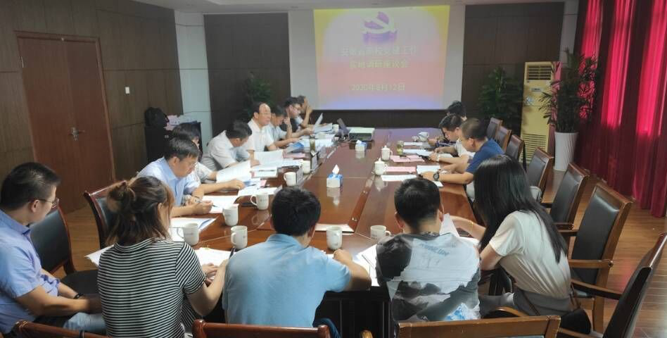 安徽省委教育工委对best365官网党建工作进行实地调研
