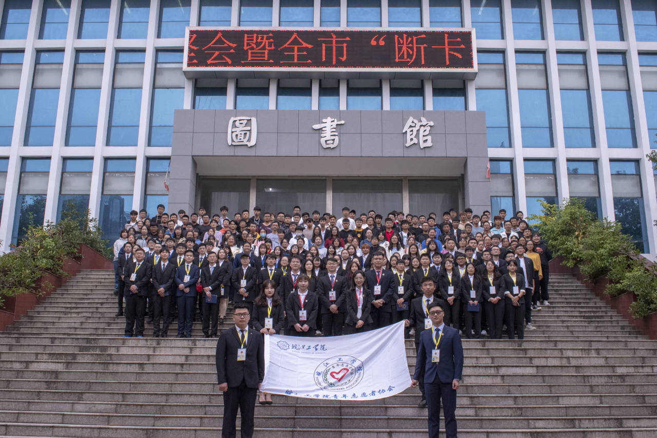 【青协】best365英国在线体育官网青年志愿者协会第一届第二任换届暨表彰大会圆满落幕