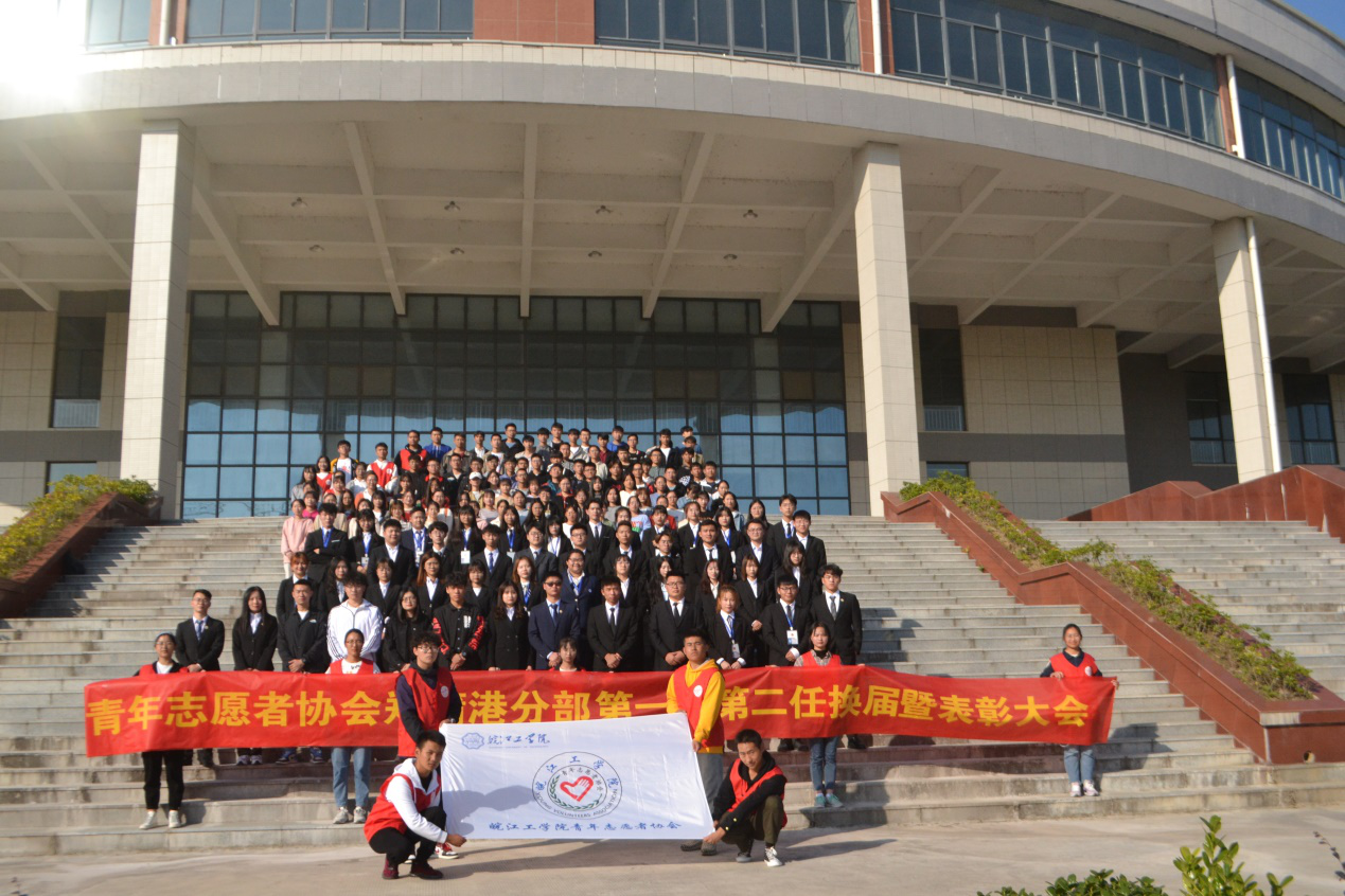 【青协】best365英国在线体育官网青年志愿者协会郑蒲港分部 第一届第二任换届暨表彰大会圆满落幕