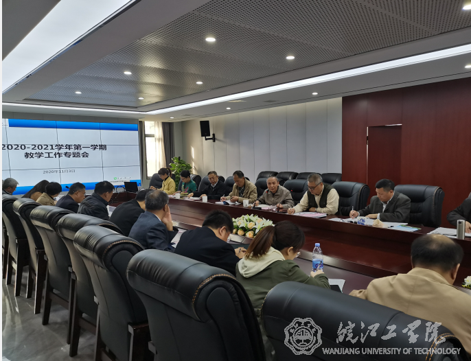 best365官网召开教学工作专题会
