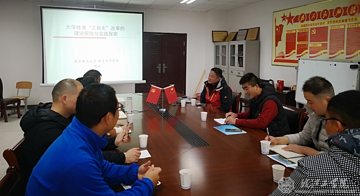 南京师范大学周兵教授应邀来best365官网作学术报告