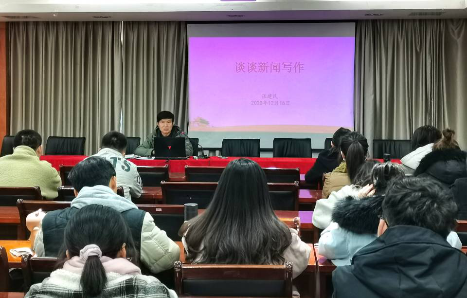 best365官网举办通讯员培训会