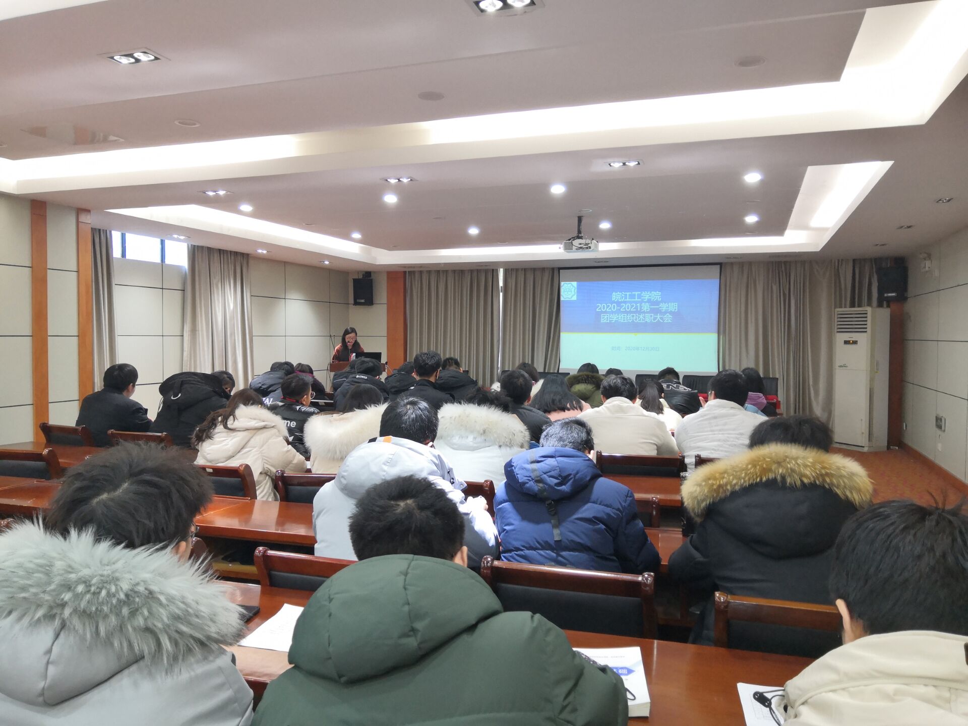 best365官网团委召开2020年度学生组织述职大会