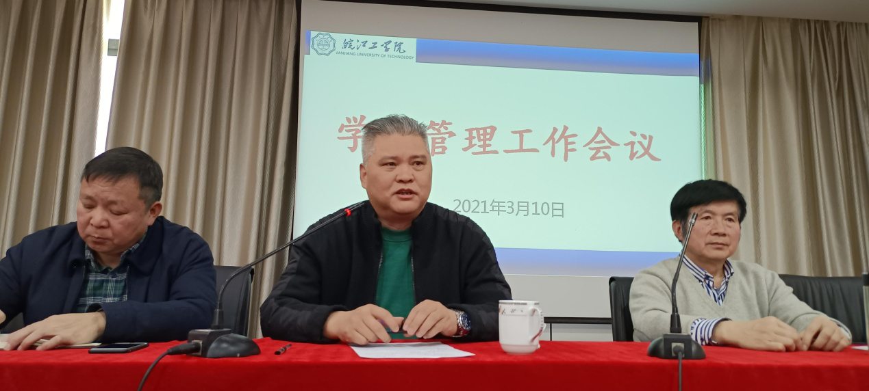 新起点凝心聚力  抓管理对标对表 ——best365官网召开学生管理工作会议