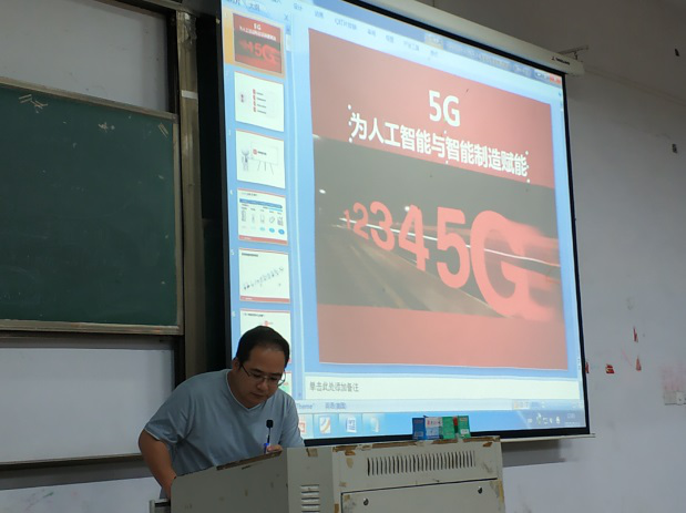 安徽移动通信专家应邀为best365官网通信工程专业师生讲座