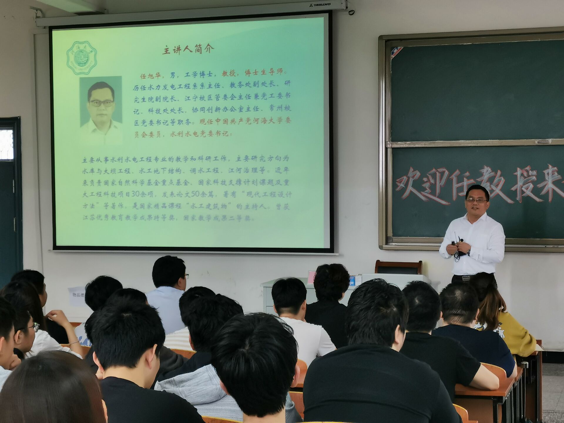 河海大学任旭华教授来best365官网作学术报告
