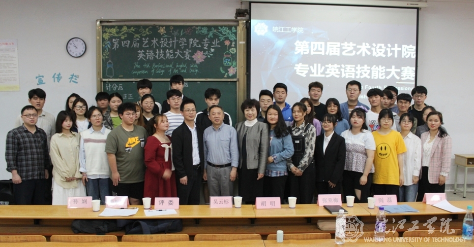 best365官网成功举办第四届艺术设计学院专业英语技能大赛