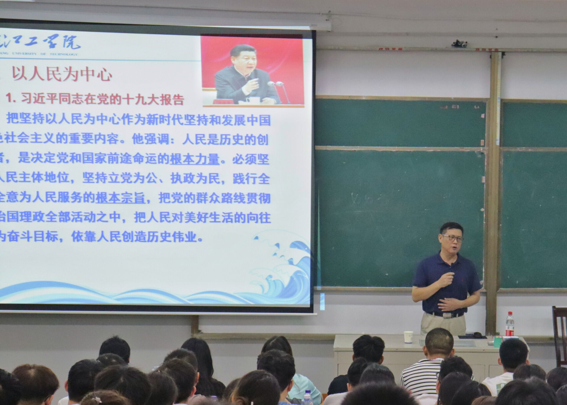 校长吴继敏上best365英国在线体育官网开学第一课