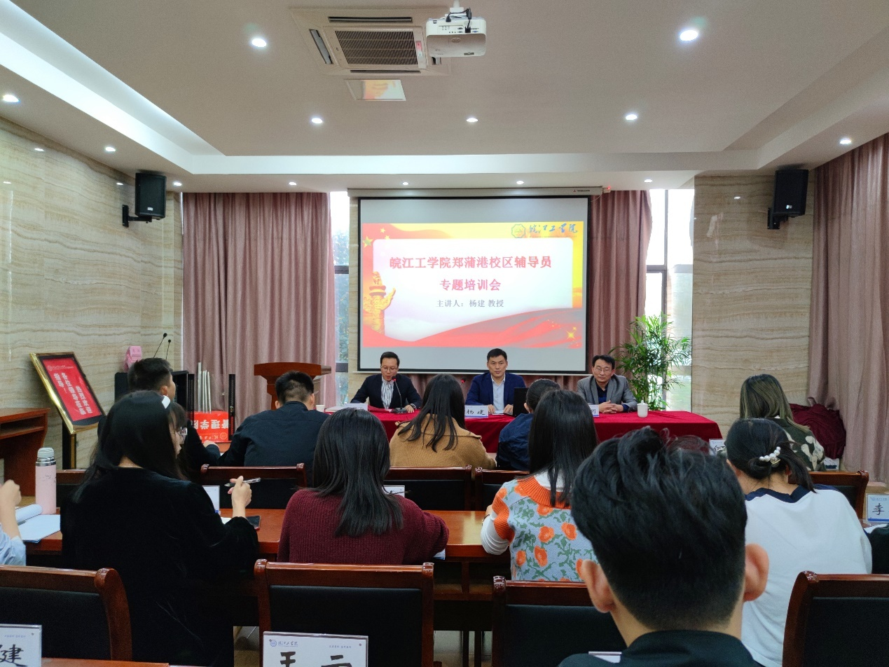 best365官网开展辅导员业务培训工作