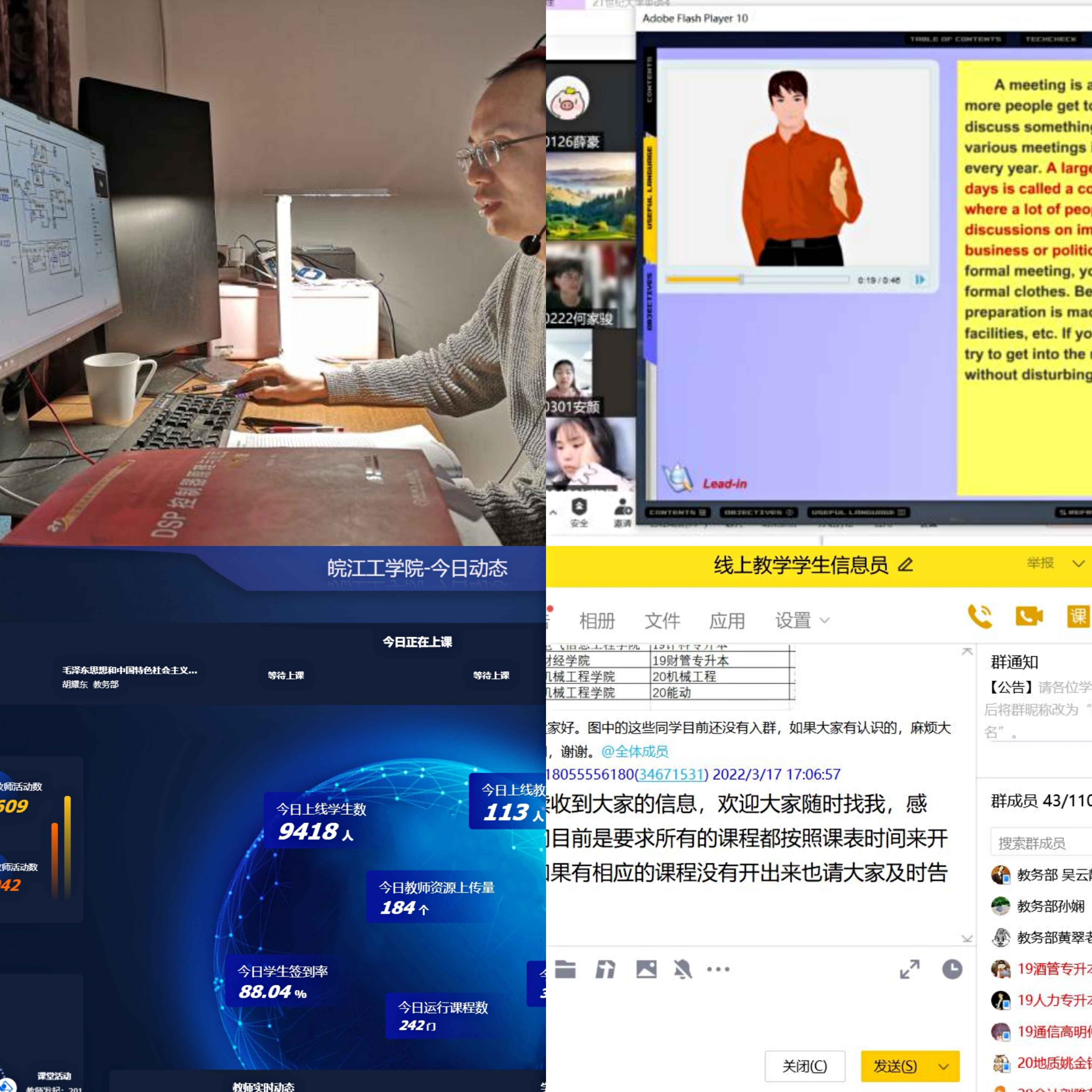 best365英国在线体育官网开展线上教学平稳有序