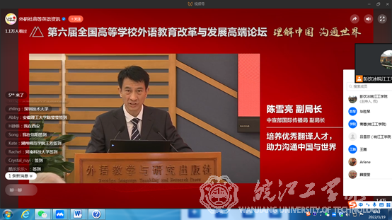 best365官网英语教师积极参加全国高校外教改革与发展高端论坛