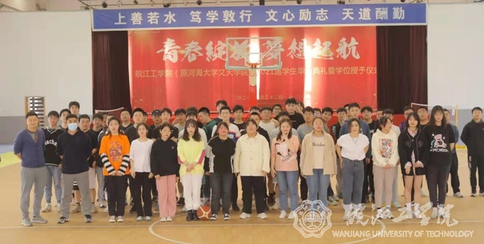 best365英国在线体育官网举办首届趣味篮球赛
