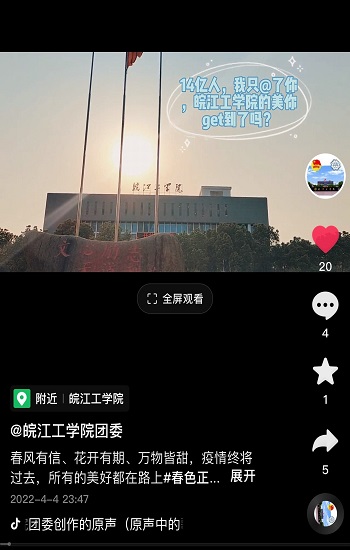 best365官网团组织汇聚合力、齐心战“疫”——吹响青春抗疫“集结号”