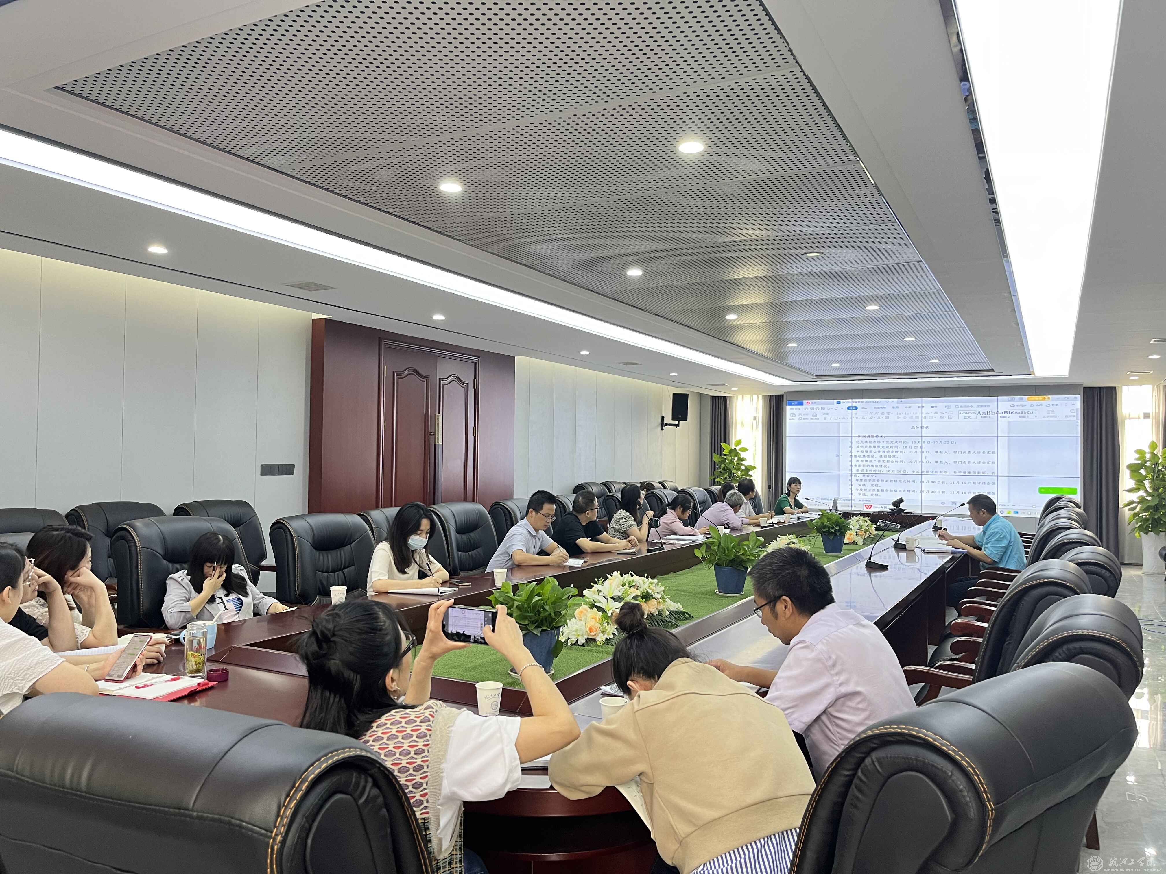 best365官网召开2022年“高等教育质量监测国家数据平台” 数据采集启动工作会议