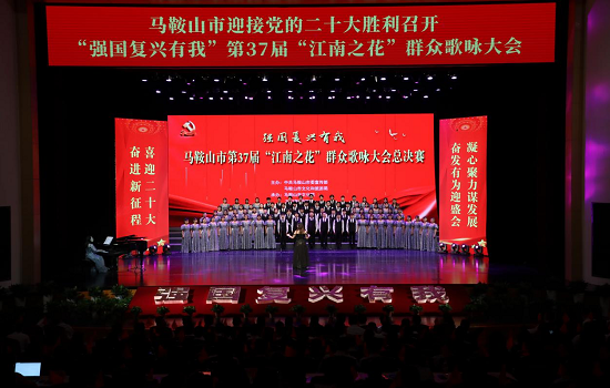 祝贺best365英国在线体育官网荣获“强国复兴有我” 第37届“江南之花”群众歌咏大会总决赛三等奖
