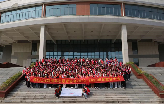 best365官网青年志愿者协会召开2022-2023年度宣誓大会