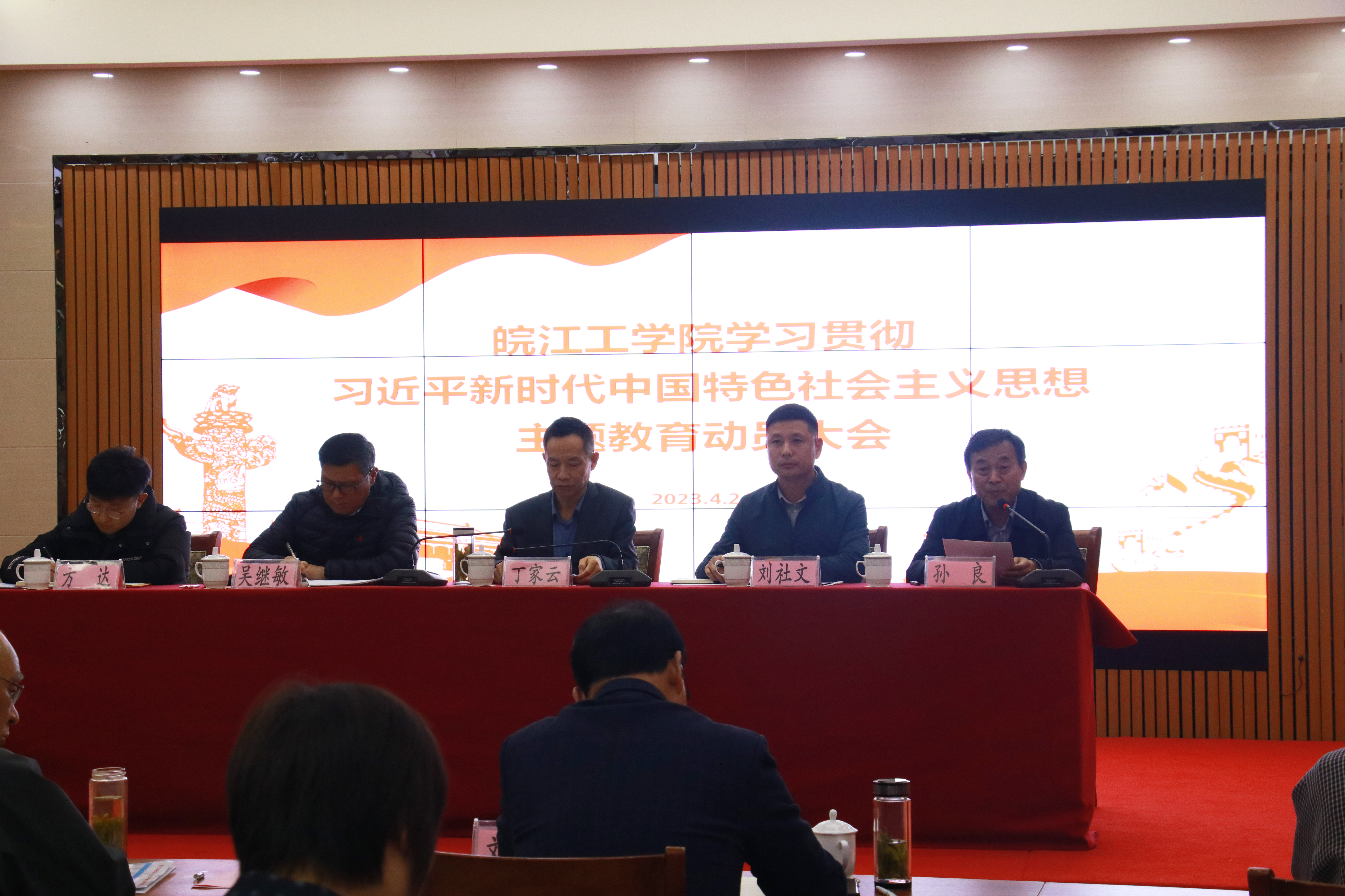 best365英国在线体育官网召开学习贯彻习近平新时代中国特色社会主义思想主题教育动员大会