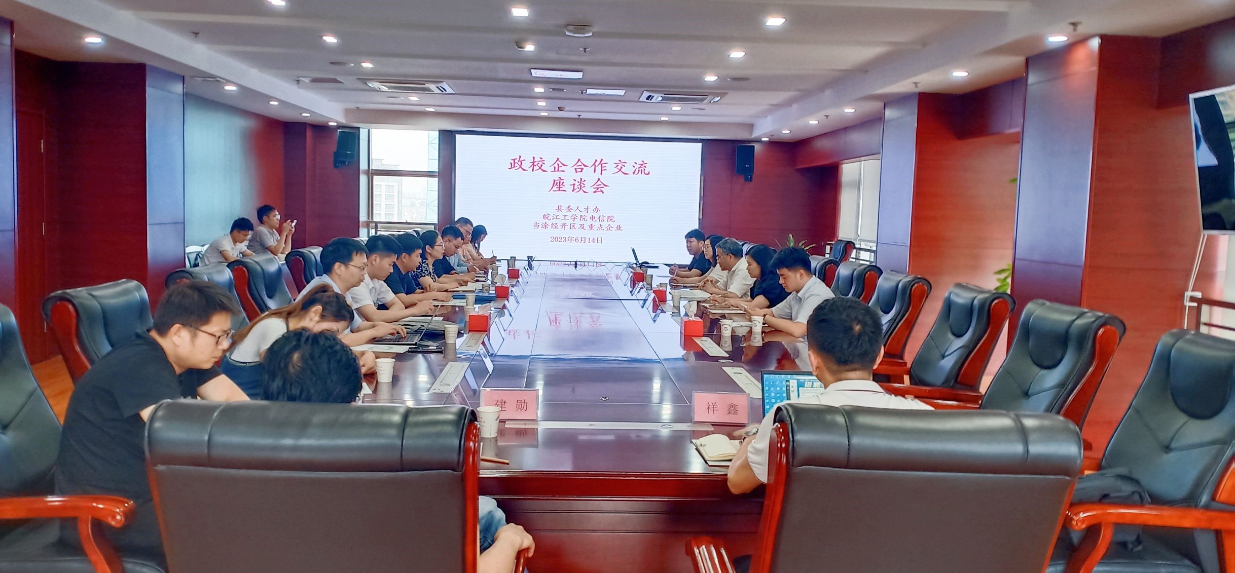 高校牵手园区  同商留马就业 best365英国在线体育官网电信院与当涂县经济开发管委会共商大学生就业工作座谈会