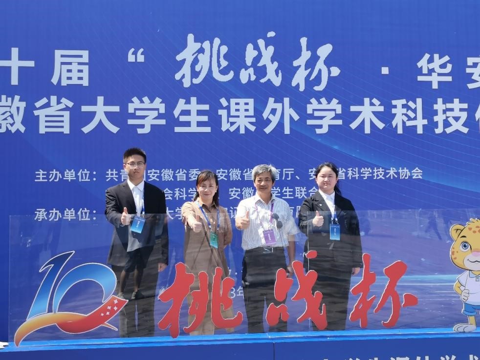 best365官网“智慧水利”团队荣获挑战杯省赛一等奖
