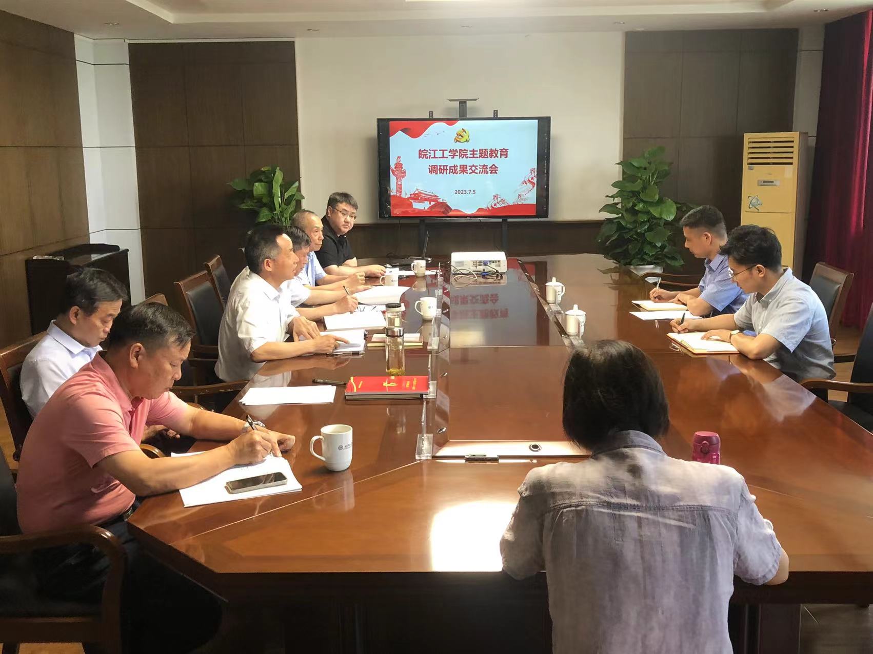 best365官网召开学习贯彻习近平新时代中国特色社会主义思想主题教育调研成果交流会
