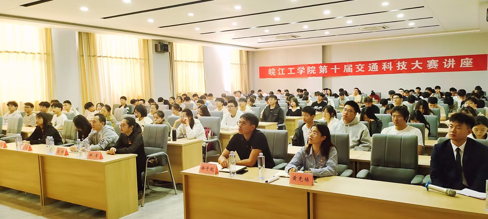 <strong>土木工程学院成功举办best365英国在线体育官网第十届交通科技大赛宣传讲座</strong>