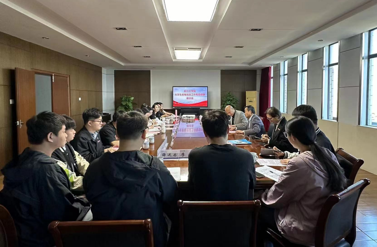 <strong>best365官网召开大学生发展党员工作专项调研座谈会</strong>