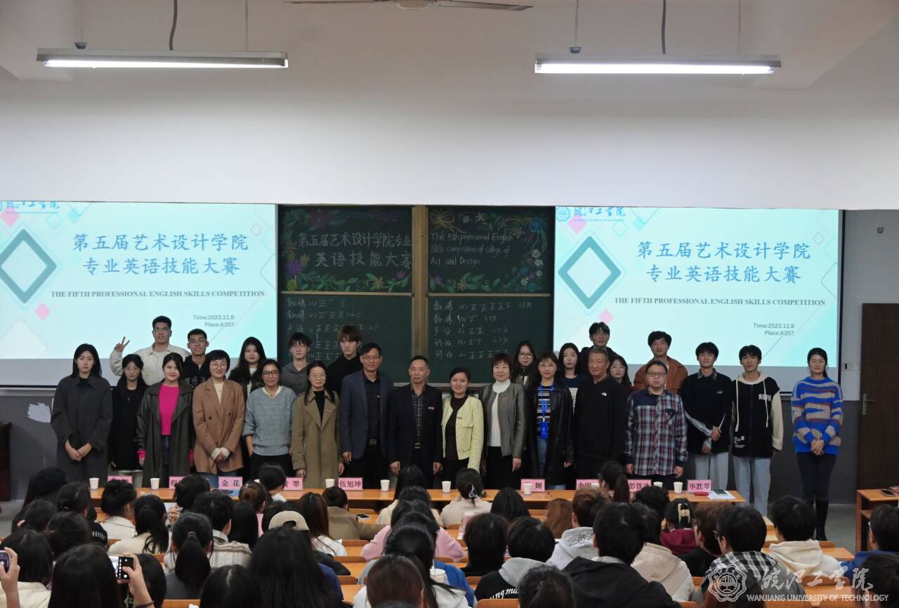 best365官网成功举办第五届艺术设计学院专业英语技能大赛