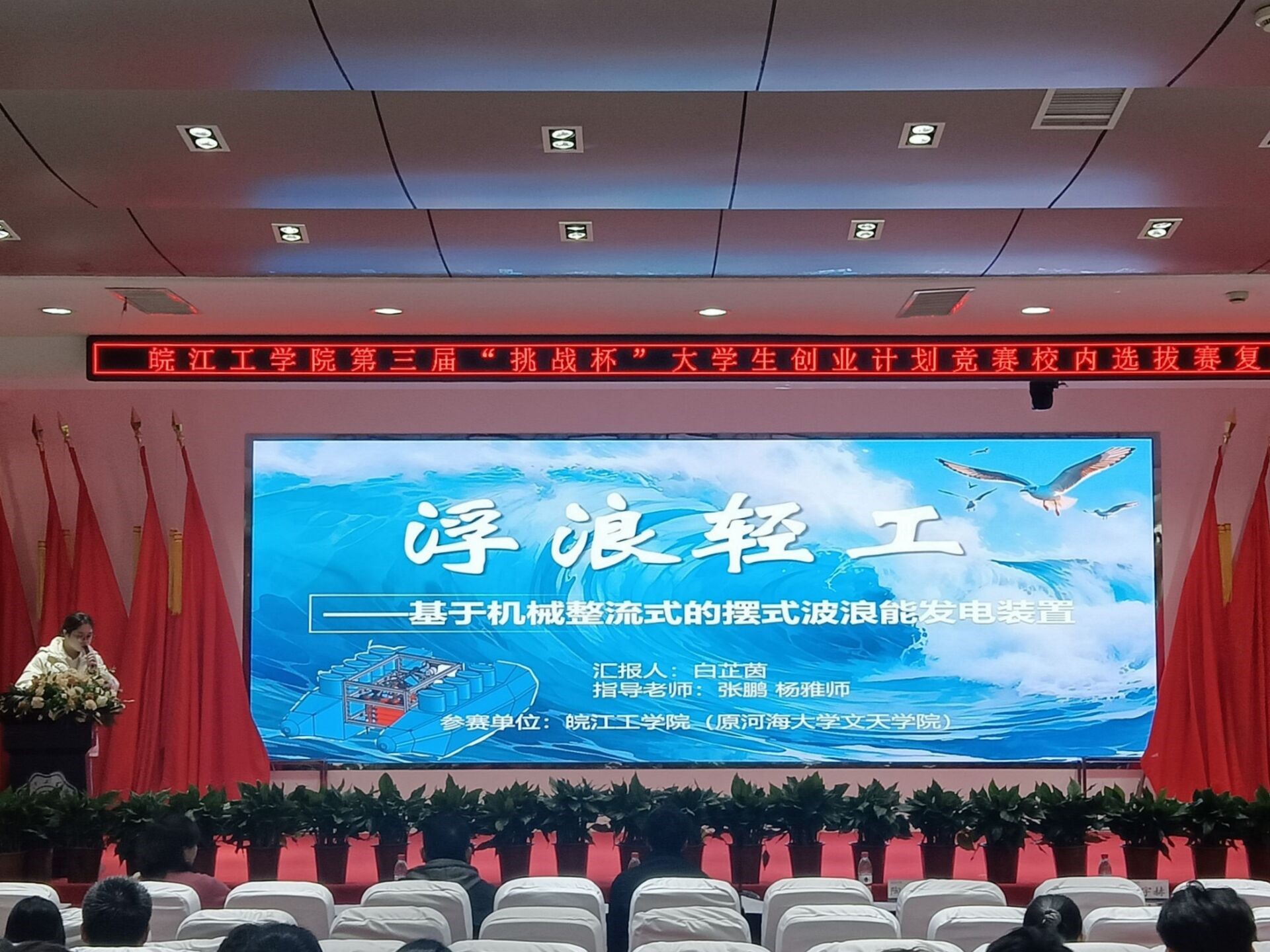 best365官网成功举办第三届“挑战杯”大学生创业计划竞赛 校内选拔赛复赛