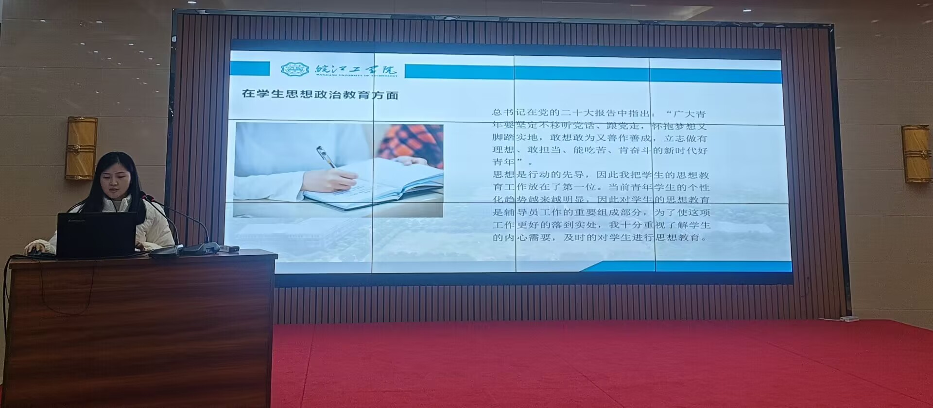 best365官网成功举办2023年度辅导员工作交流汇报会