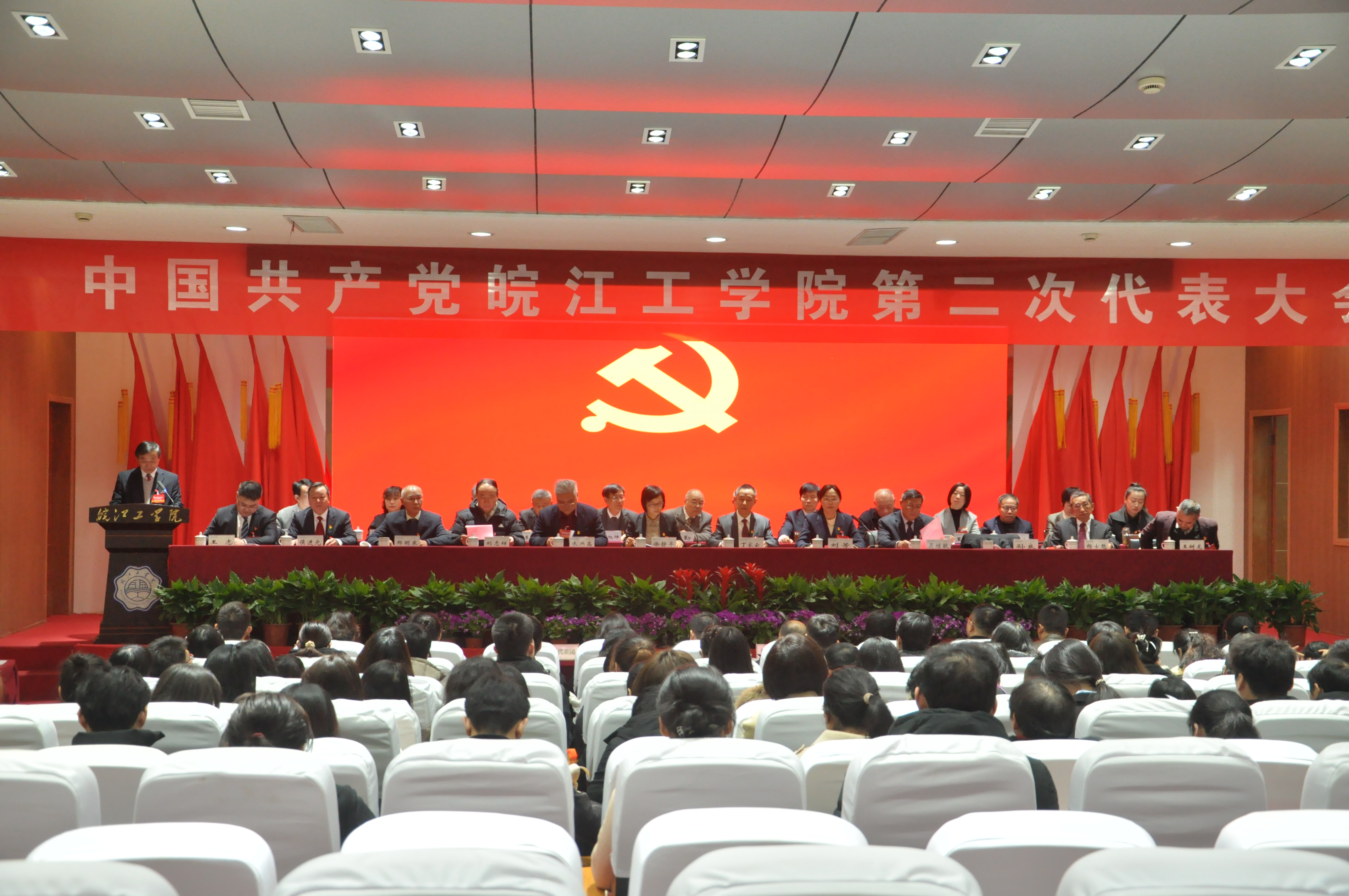 <strong>踔厉奋发、凝心聚力、为建设特色鲜明的区域一流应用型大学而努力奋斗 中国共产党best365英国在线体育官网第二次代表大会隆重召开</strong>