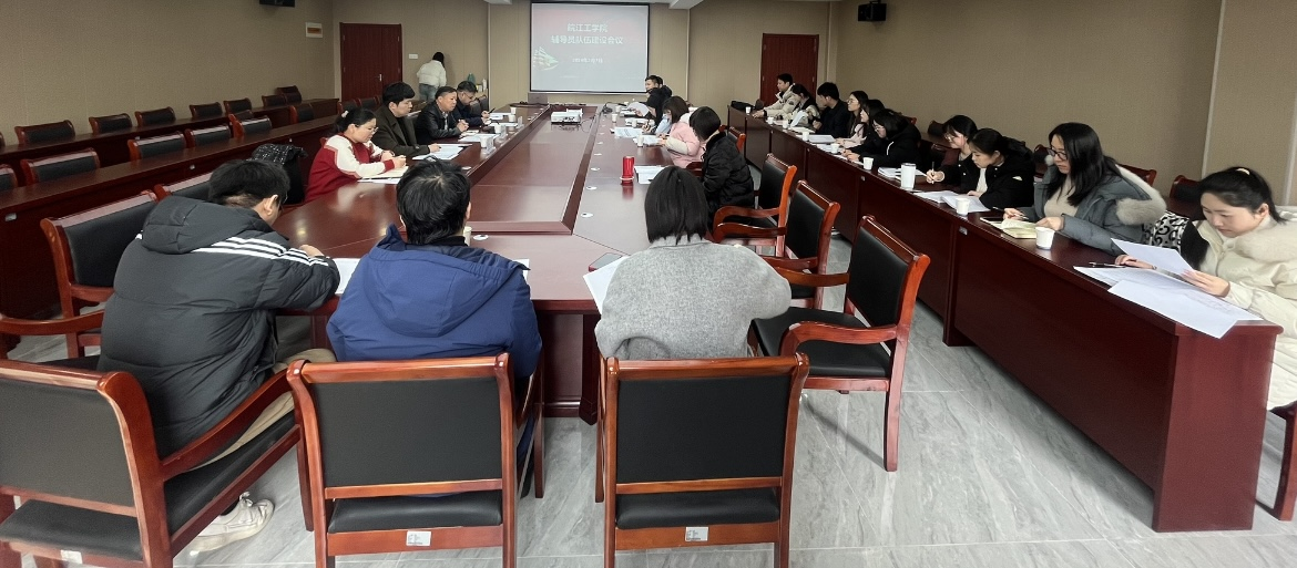 best365官网召开2024届毕业班辅导员调研会
