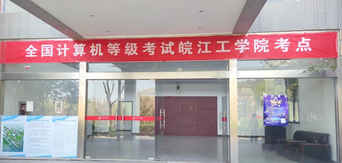 全国计算机等级考试best365英国在线体育官网考点工作顺利完成