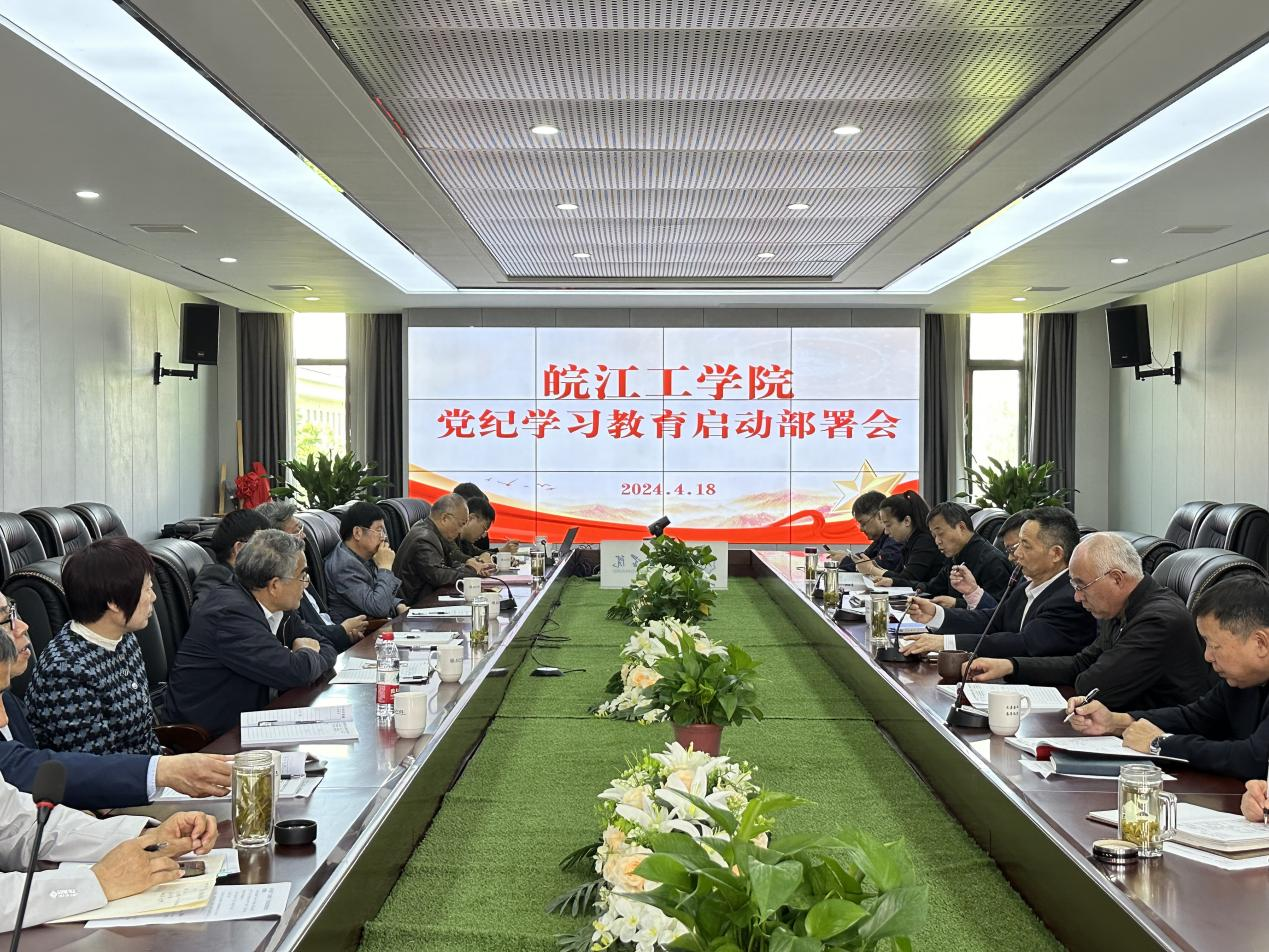 <strong>best365英国在线体育官网召开党纪学习教育动员部署会</strong>