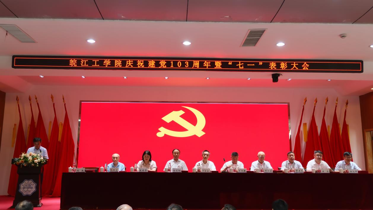 <strong>best365官网召开庆祝建党103周年暨“七一”表彰大会</strong>